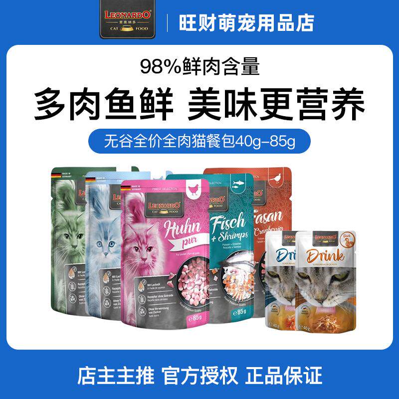 小李子餐包猫罐头幼成猫补水汤包图片