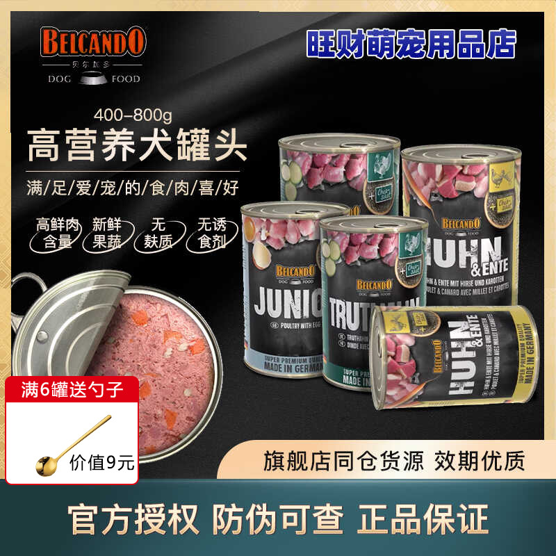 德国Leonardo小李子狗罐头贝尔加多犬罐成幼犬湿粮营养主食罐零食