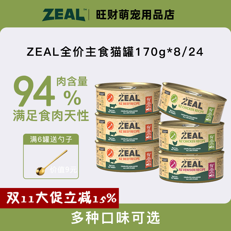 zeal新西兰进口猫罐头90g*6