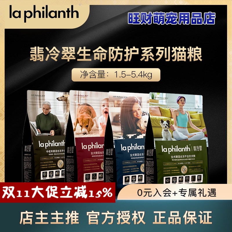 翡冷翠狗粮添加冻干鸡肉犬粮