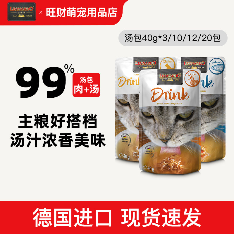 小李子汤包餐包德国进口猫咪湿粮成猫幼猫营养鸡肉鸭三文鱼40g