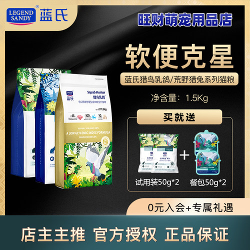 蓝氏乳鸽猫粮冻干猫粮生骨肉火鸡