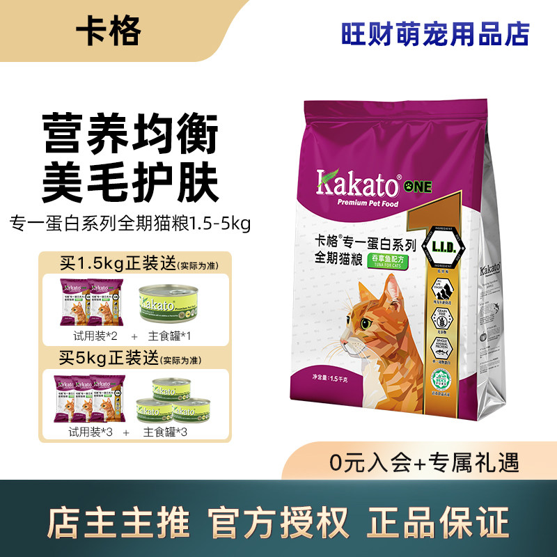 卡格进口无谷低敏吞拿鱼猫粮