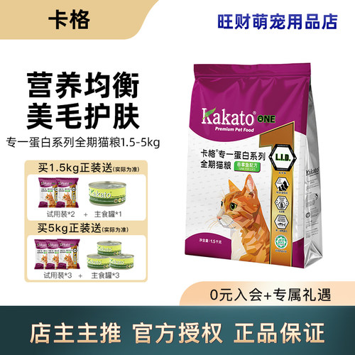卡格进口无谷低敏吞拿鱼猫粮