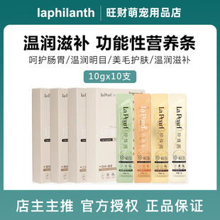 翡冷翠珍珠酱猫咪湿粮零食呵护肠胃营养补水猫草三文鱼零食猫条