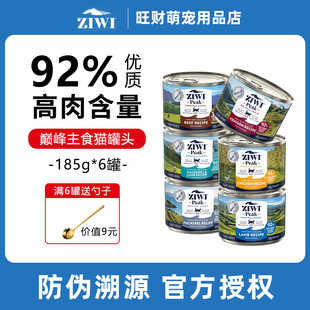 Ziwi滋益巅峰猫咪猫罐头主食餐盒鸡肉成幼猫营养主食湿粮餐盒零食