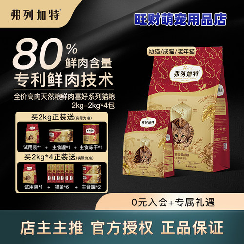 全价高鲜肉猫粮80%鲜鸡肉乳鸽粮