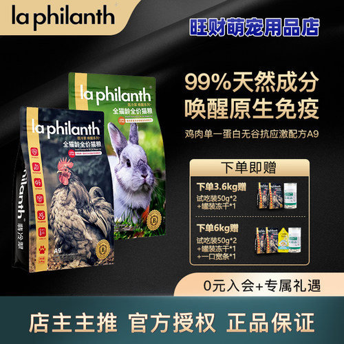 翡冷翠猫粮添加冻干生骨肉成幼猫