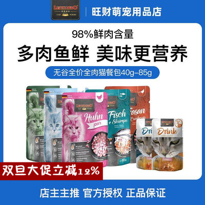 小李子餐包猫罐头幼成猫补水汤包