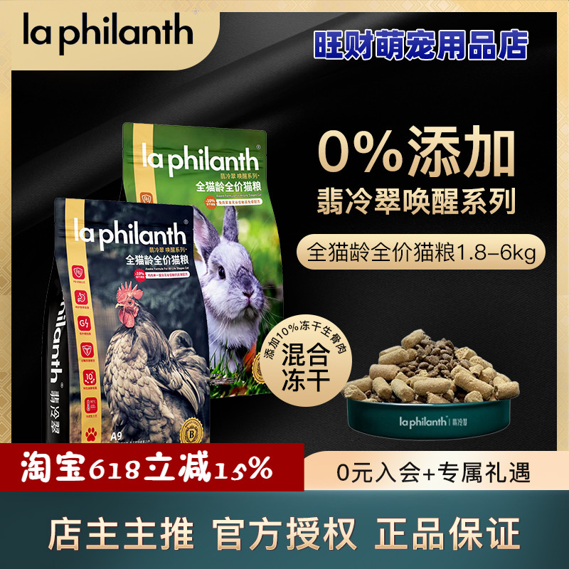 翡冷翠猫粮添加冻干生骨肉成幼猫