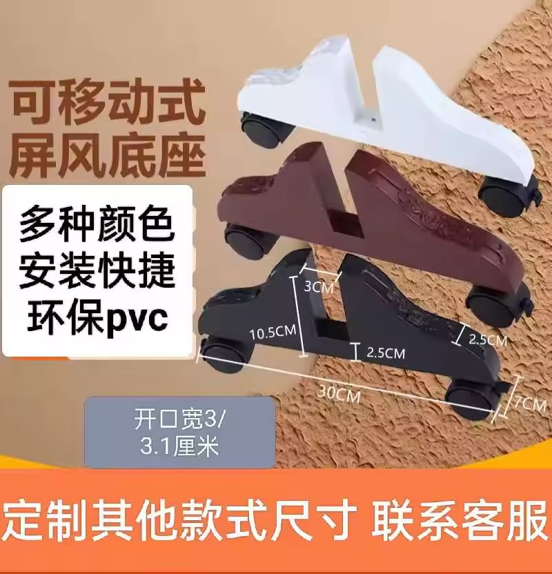 屏风底座屏风支架脚架落地架支撑隔断旋转移动定制玄关固定卡夹