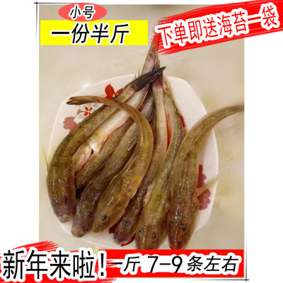 鲜活小号野生海鲜