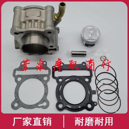 适用三阳巡弋XS150T-9-9A-9B-9C踏板车中缸套缸缸筒活塞环四配套