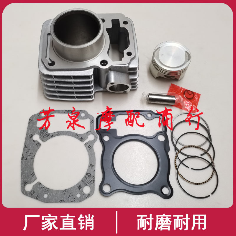 适用新大洲本田CBF150C CBF150U SDH150-30-31中缸套缸缸筒活塞环