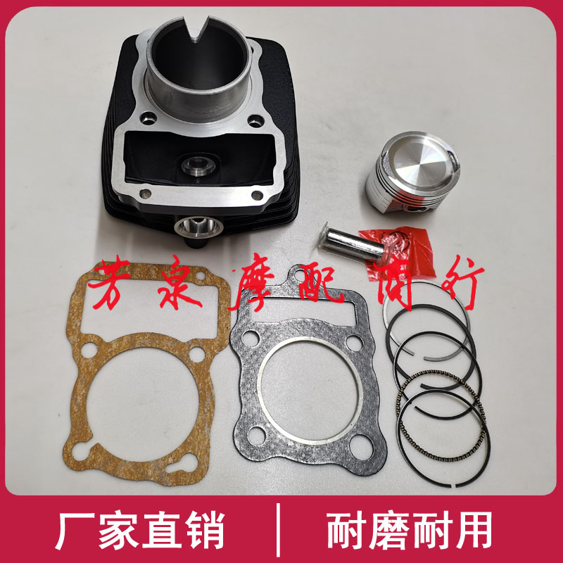适用五羊本田CG125 WH125-2-3A-15A摩托车中缸套缸筒活塞环四配套