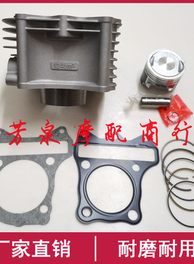 适用豪爵VS125 VE125踏板摩托车HJ125T-22A-26中缸套缸缸筒活塞环