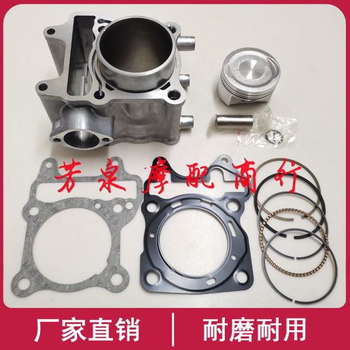 适用本田PCX125 Click125 Sh125i水冷踏板摩托车中缸套缸筒活塞环