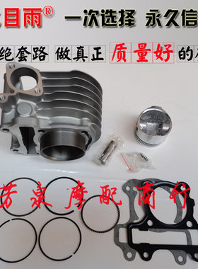 力帆LF110T-P-K电喷踏板摩托车气缸体中缸套缸缸筒活塞环四配套
