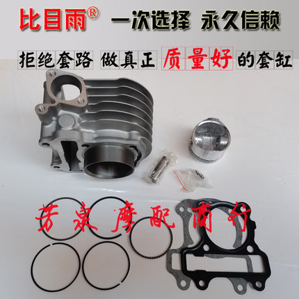 力帆LF110T-P-K电喷踏板摩托车气缸体中缸套缸缸筒活塞环四配套