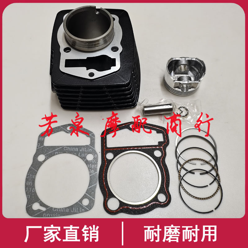 适用豪爵DK125 HJ125-30-30A-30D-30E-30F摩托车中缸套缸筒活塞环