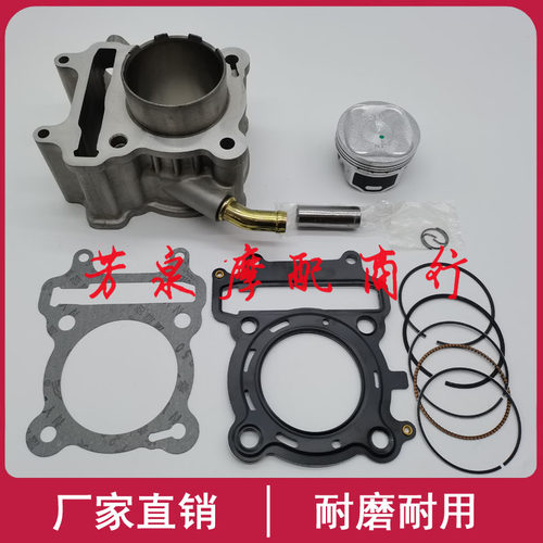 适用三阳JET150SL火凤凰FNX XS150T-2B-11中缸套缸筒活塞环四配套