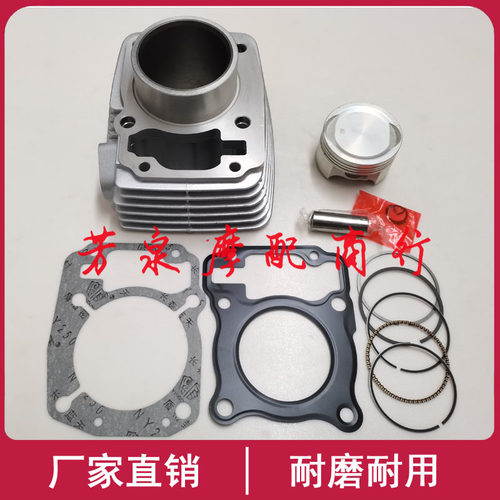 适用新大洲本田CBF150R战彪SDH150-25-26摩托车中缸套缸筒活塞环