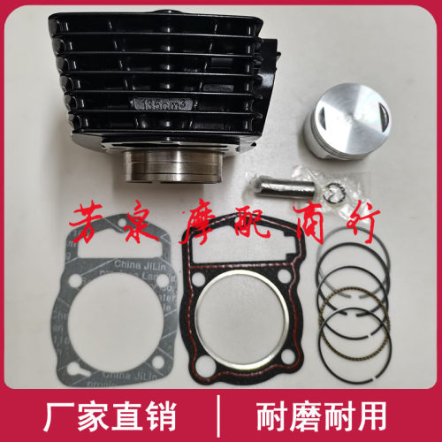 适用豪爵DK125 HJ125-30-30A-30D-30E-30F摩托车中缸套缸筒活塞环