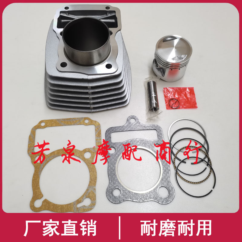 适用新大洲本田SDH125-7B-7C摩托车中缸套缸缸筒活塞环总成四配套