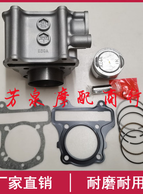 适用新大洲本田DIO U+ NS125D SDH125T-35-38A中缸套缸缸筒活塞环