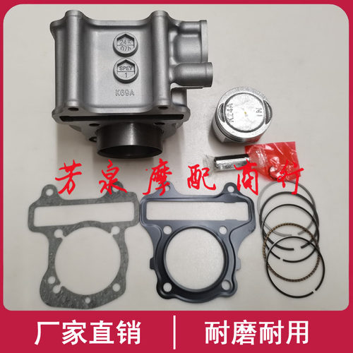 适用五羊本田迅鲨 御鲨WH125T-7-9C踏板车中缸套缸筒活塞环四配套