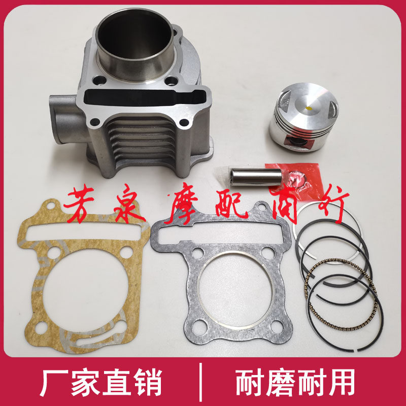 光阳劲丽110 锋丽VP/GP110 CK110T-A-D-E改125中缸套缸缸筒活塞环