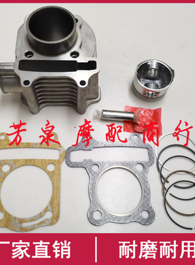 光阳劲丽110踏板摩托车锋丽110 GP110 CK110T-D中缸套缸筒活塞环