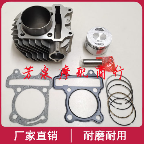 摩途威拉比150 Labei MW150T-69踏板摩托车汽缸中缸套缸筒活塞环