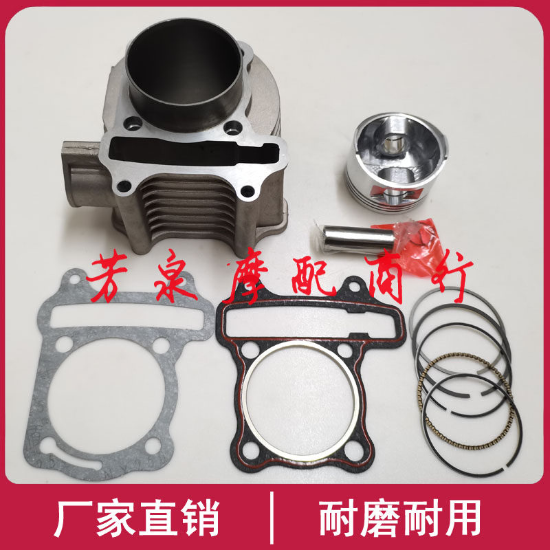 三友150电喷踏板摩托车SY150T-6B-10A-10B中缸气缸缸套缸筒活塞环