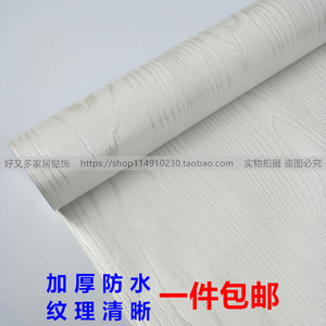 加厚PVC衣柜贴纸防水自粘木纹翻新家具贴膜橱柜子门台桌面音响贴