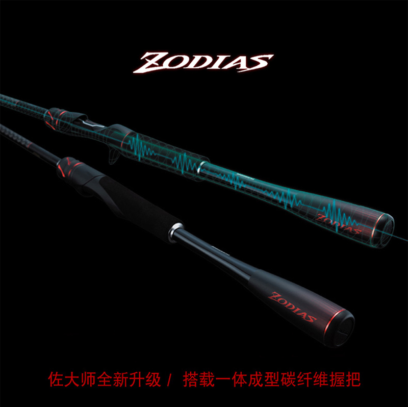 路亚竿远投禧玛诺翘嘴碳素直柄