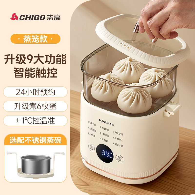 志高煮蛋器自动断电家用小型双层多功能鸡蛋羹母婴煮蛋神器定时