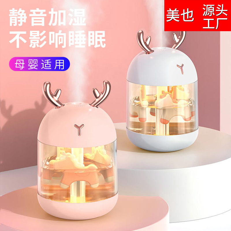 USB加湿小型迷你家用静音卧室孕妇婴儿可爱创意梦幻马香薰加湿器