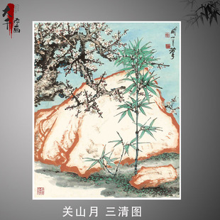 关山月 饰画 三清图岭南画派竹子梅花石头中国水墨走廊玄关客厅装