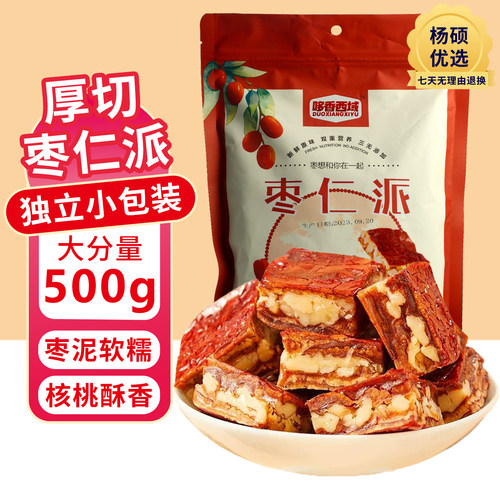 新疆特产枣仁派枣夹核桃休闲零食红枣夹核桃仁和田大枣包邮