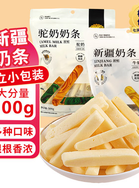 新疆西域皇后驼奶条奶疙瘩奶酪棒