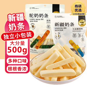 新疆西域皇后驼奶条奶疙瘩奶酪棒