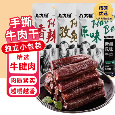 新疆八大怪手撕风干牛肉干500g