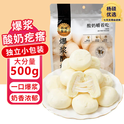 新疆特产爆浆酸奶疙瘩夹心奶包子