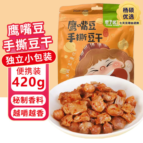 新疆特产悠了优乐新疆鹰嘴豆手撕豆干420/袋 混合口味独立小包装