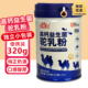 新疆兴驼王高钙益生菌驼乳粉320g独立包装 老人小孩高营养易吸收
