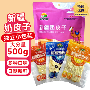 远古戈壁新疆特产奶皮子新疆蔓越莓芒果草莓奶皮子独立小包装