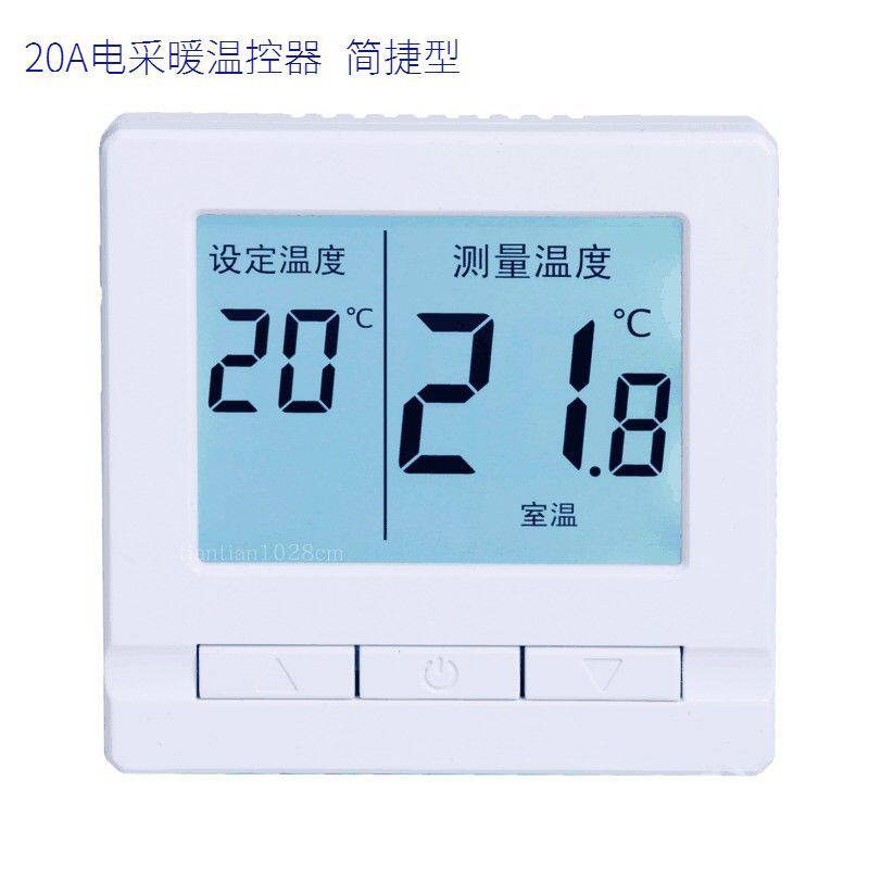 wk807系列电热膜地暖温控器地暖温控开关编程电地暖温控器电热炕