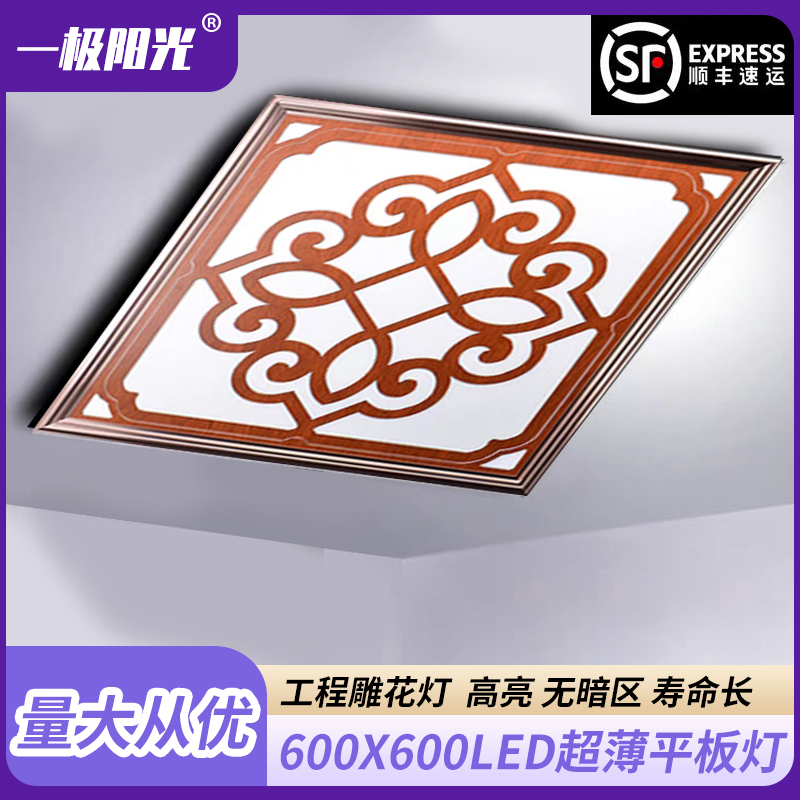 集成吊顶led矿棉板工程灯
