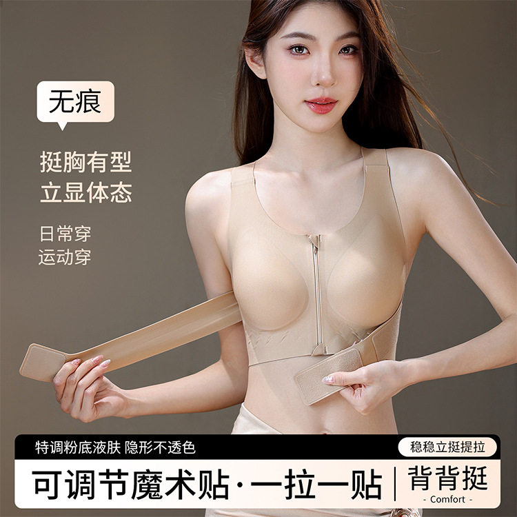 背背挺前拉链提拉内衣无痕薄杯大胸显小塑形魔术贴文胸